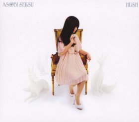 Asobi Seksu - Hush [CD]