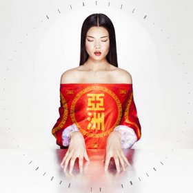 Fatima Al Qadiri - Asiatisch [CD]