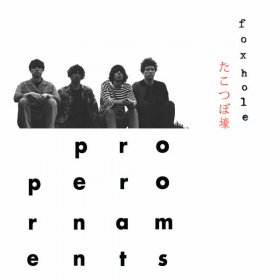 Proper Ornaments - Foxhole [Vinyl, LP]