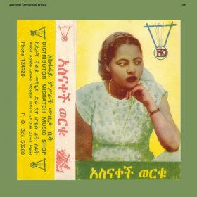 Asnakech Worku - Asnakech [CD]