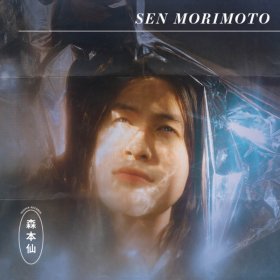 Sen Morimoto - Sen Morimoto [CD]