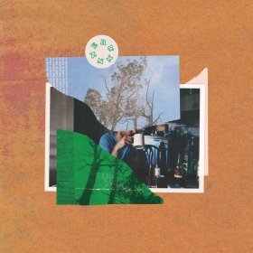 Runnner - Always Repeating (Clear) [Vinyl, LP]