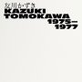 Kazuki Tomokawa - 1975-1977
