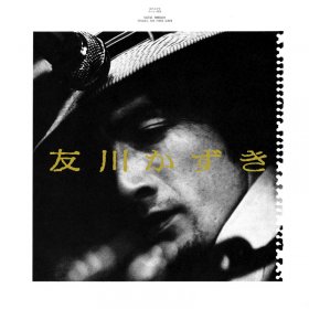 Kazuki Tomokawa - Finally, His First Album [Vinyl, LP]
