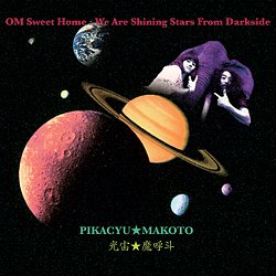 Pikacyu Makoto - Om Sweet Home: We Are [CD]