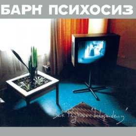 Bark Psychosis - Independency [CD]