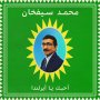Mohammad Syfkhan - I Love You Ireland