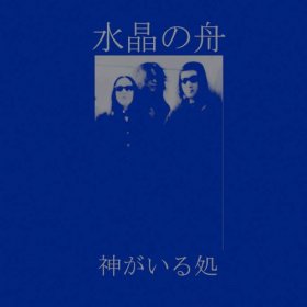Suishou No Fune - Where The Spirits Are [CD]
