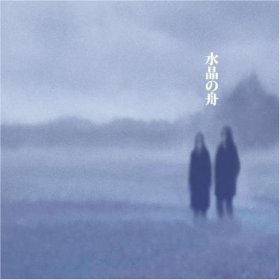 Suishou No Fune - Prayer For Chibi [2CD]