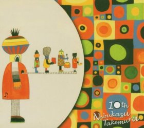 Nobukazu Takemura - 10th [CD]